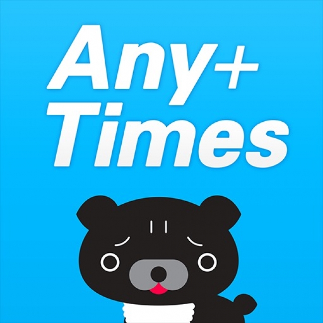 エニタイムズ 生活密着型シェアリングエコノミーサービス Any Times 家事シェアリングのios Androidアプリをリリース Appli Biz アプリビズ