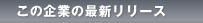 オプションPR