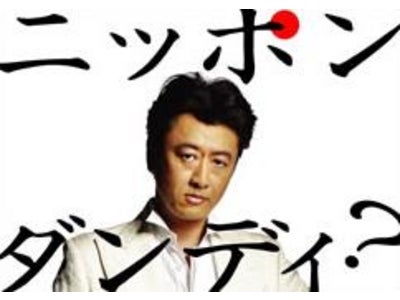 2007年イメージキャラクターとして、桑田佳祐さん（サザンオールスターズ）を起用！