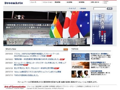 アスクル、次世代の社内情報共有基盤として ドリーム・アーツのINSUITE®Enterprise、ひびき®シリーズを導入