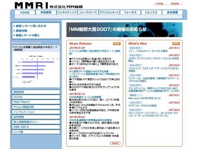 IＴデジタル家電購入意向調査(07年夏ボーナス商戦編)