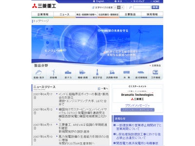 インドに超臨界圧ボイラーの製造・販売会社を設立 建設・エンジニアリング大手、L&Tと合弁で