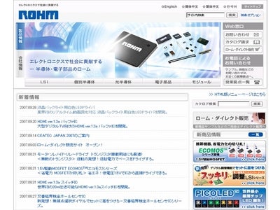 業界初のリアルタイム動画調光対応 液晶バックライト用白色LEDドライバを開発