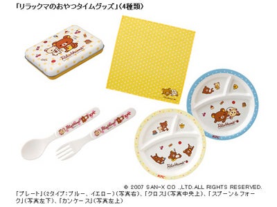あわただしい年末年始を癒してくれる「リラックマ」のグッズがスマイルセットに初登場！「『リラックマのおやつタイムグッズ』付スマイルセット」発売