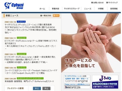 サイボウズとエフティコミュニケーションズ間の業務提携　及び「株式会社ジャパンTSS」の株式取得に関するお知らせ～ 新たなビジネスソフトウェア市場の開拓を目指し、販売網を強化 ～