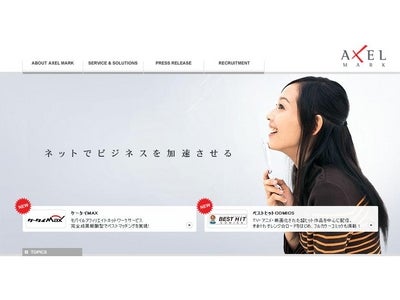 ～ ソフトバンクモバイルで初の英語版着うたフル®サイト～ 『ＢＥＳＴＨＩＴ ＰＯＰＳＦＵＬＬ』オープン！