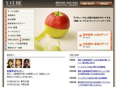 女性社員の出産・育児支援制度「Y-style mama’s program」制定　― 出産後も仕事を続け、さらに輝く人生を ―