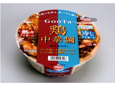 -日清食品 初!「温」・「冷」選べる食べ方2通り-ノンフライどんぶり型カップめん「日清具多 GooTa 鶏中華麺」新発売のご案内