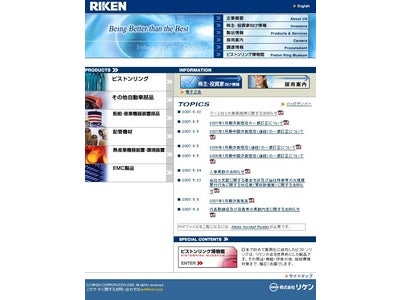 マーレ社との業務提携に関するお知らせ