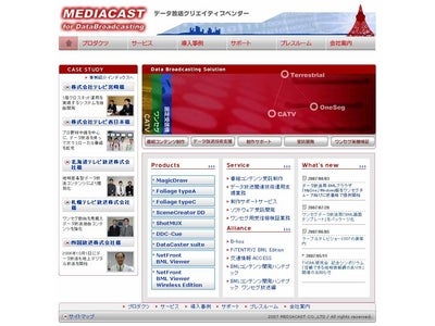 データ放送用 BMLブラウザ「MgOne」Windows版をワンセグチューナ向けに低価格で提供開始