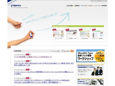 ケータイ向け高速メール配信システム、「ハデMail」をリリース