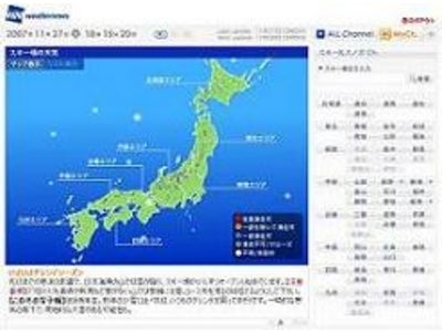 ｢スキー＆スノーボード情報｣を携帯電話＆インターネットで開始