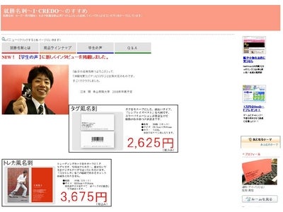 就職活動のための名刺【就勝名刺～アイ・クレド～】を発表　－ 業界初！クレド（＝信条）付きの名刺作成サービス開始 －