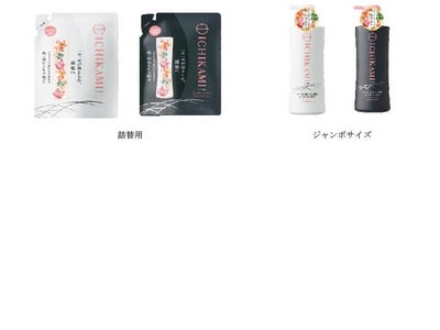 トータルヘアケアブランド「いち髪」詰替用を発売