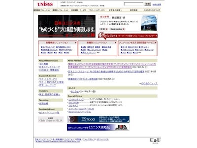 情報セキュリティおよびIT全般統制の強化を支援   アイデンティティ・マネジメント ソリューションの対象範囲を拡大してオフィスセキュリティ分野(SSFC)との連携を強化