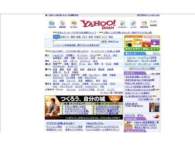 「Yahoo!セカンドライフ」が介護施設検索サービスの提供を開始