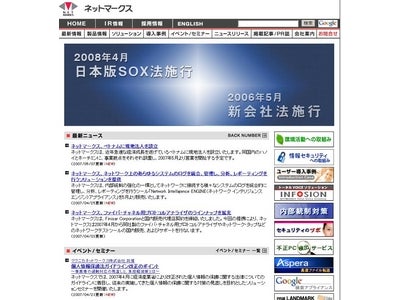 ネットマークス、ベトナムに現地法人を設立～中国・東南アジア7カ国にて日系企業の海外進出をサポート～