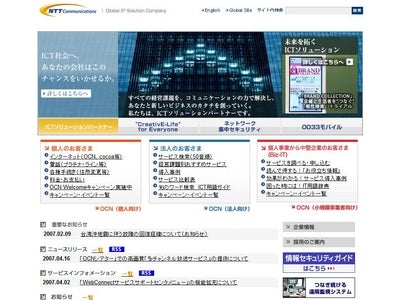 「OCNシアター」での高画質「多チャンネル放送サービス」の提供について