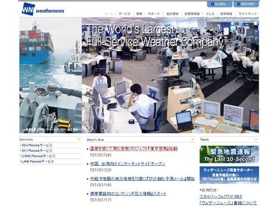 温度を感じて測る感測プロジェクト『東京感測』始動　～ヒートアイランドが進む東京の“温度”と“体感温度”をみんなで調査！～　～ 「打ち水プロジェクト2007」と共同で、打ち水前後も感測 ～