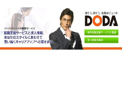 インテリジェンスの人材紹介サービス 中国における新卒採用支援を開始 ～合弁会社が新卒採用サイトを開設～