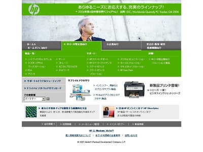 中堅・中小規模企業へのテスト自動化ソフトウェアの拡販施策を展開