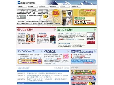 アルプス社、すべてのWeb ページに簡単に地図を貼り付けられる『ALPSLAB stamp』 （β版） を公開
