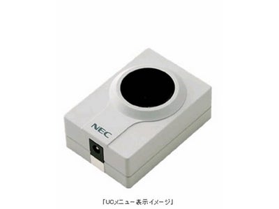 国内初、赤外線屋内位置管理システムSmartLocatorとID体系ucodeを使用した「美術館ユビキタス案内システム」を青森県立美術館に納入～映像や音声などによる来館者への順路案内や作品・作家紹介サ