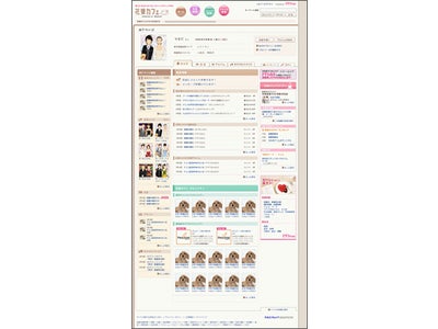 リクルートの結婚＆新生活情報総合サイト「ゼクシィｎｅｔ」がウエディングＳＮＳ『花嫁カフェ』を8月23日OPEN！