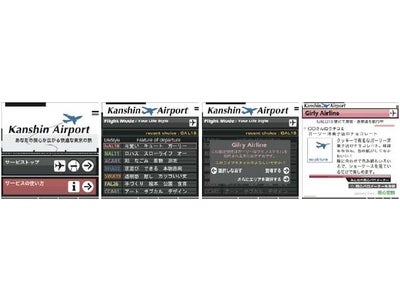 関心空間が経済産業省の推進する『情報大航海プロジェクト』に参加、携帯電話向け実験サービスを12月から開始