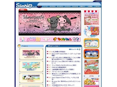 絵本付なので、遊びの世界がより広がります。「心を育てる」木製玩具！「ハローキティウッドトイ」シリーズ新商品 発売のお知らせ