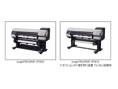 高い生産性を実現したB0ノビ対応の大判インクジェットプリンター2機種を発売