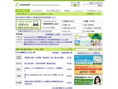 新商品(投資信託・変額個人年金保険)の取扱開始について|株式会社三井