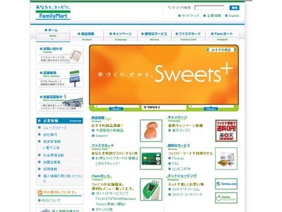 『２００７年お中元ギフト』全国のファミリーマートで６月１２日（火）より承り開始！