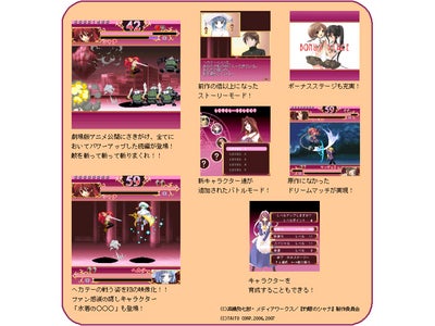 劇場版アニメ公開にさきがけ、美少女アクションゲーム第2弾が登場！『灼眼のシャナII～星黎殿の戦い～』「ｉモード」、「Yahoo!ケータイ」、「EZweb」にて配信を開始！！