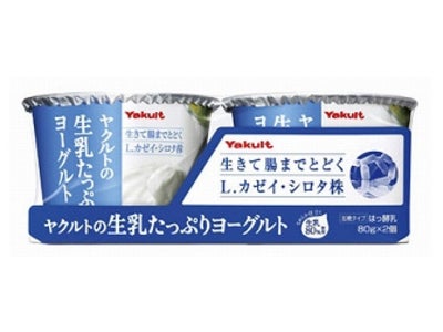 「ヤクルトの生乳たっぷりヨーグルト」（８０ｇ・２個パック入り）を新発売