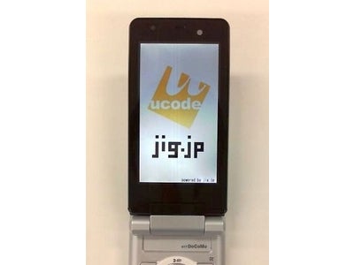 「IrSimple」によるユビキタス情報受信アプリをNECと共同開発～ iEXPO 2007＆TRON SHOW 2008にて公開～