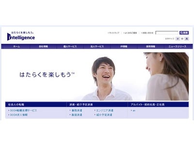 シゴト情報「an」調べ  仕事選びのポイントは「給与」より「条件」 ―職種別　求職者の注目ポイント―