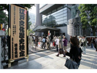 楽しく学べて合格への近道！？「江戸文化歴史検定　試験対策バスツアー」6/28募集開始  検定協会作成のオリジナル模擬試験＆質疑応答付