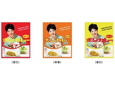 松山容子さんの初代『ボンカレー』を１００万食限定で発売