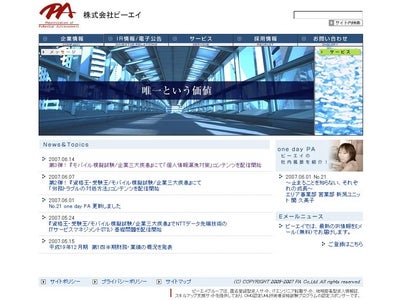 第3弾！ 『モバイル模擬試験/企業三大疾患』にて「個人情報漏洩対策」コンテンツを配信開始 －個人情報漏洩後の対応が携帯で学べる！－