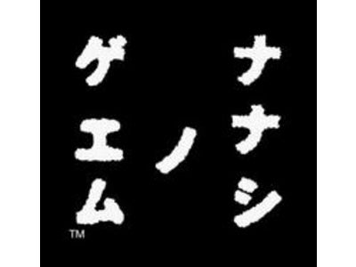 2008年夏におくるスクウェア・エニックス初、本格ホラーアドベンチャー「ナナシ ノ ゲエム」ニンテンドーDS®向けソフトとして、発売決定！