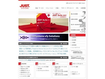 ジャストシステムとはてな　「ATOK 2007」の「はてなダイアリーキーワード」を活用したサービスの提供で連携　～第一弾として「はてなダイアリーキーワード辞書 for ATOK」を本日より提供開始～