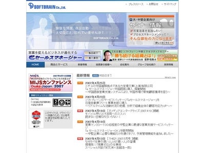 ニチユの中国直販拠点である力至優叉車(上海)有限公司「e セールスマネージャー中国語版」導入、稼動開始～中国語版営業支援システムにより、中国市場で新規顧客獲得を狙う～