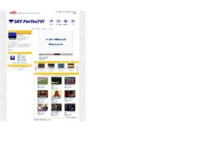 Googleとの合意により、日本のメディア企業では初めてYouTube日本版にパートナーページを開設
