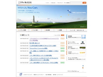 ニフティとロカリサーチ、高精度なターゲティングを実現するバイラル広告商品「BuzzConnect」（バズコネクト）の販売開始