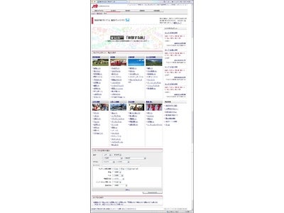 ＪＴＢ、全国の現地体験プログラム「着旅（ちゃくたび）」ページ　2008年3月25日JTBホームページにオープン！