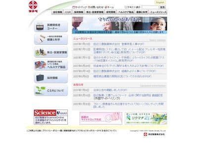 目のかわき（ドライアイ）・不快感に　とろ～りタイプの点眼薬「アスパラ®目薬モイストＣＬ」新発売