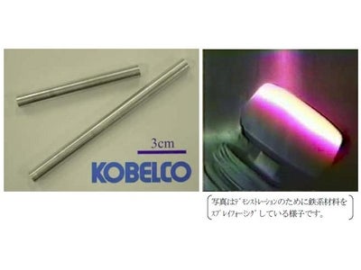 アルミ合金で世界最高強度達成　～　「スプレイフォーミング法」による独自のアルミ合金製造技術で実現　～