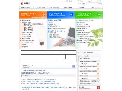 中国の水力発電ＣＤＭプロジェクトへの参加について ～甘粛省（かんしゅくしょう）蘭州市（らんしゅうし）永登県（えいとうけん）の水力発電ＣＤＭプロジェクトにより創出される炭素クレジットを購入～