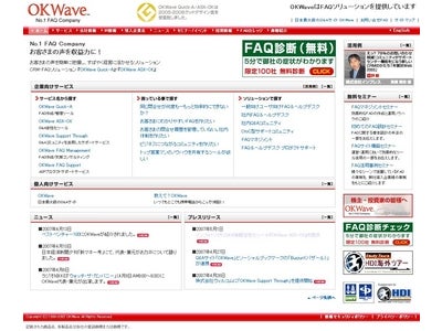 インフォプレナー、アフィリエイター、ユーザー同士の情報商材に関するQ&Aコミュニティサイト「快答Spiina!」オープン　　インフォトップにQ&A情報活性化ツール『OKWave ASK-OK』を提供